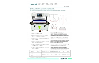 自動轉(zhuǎn)頭下擺粘合壓平機(jī)(YP-6M002)